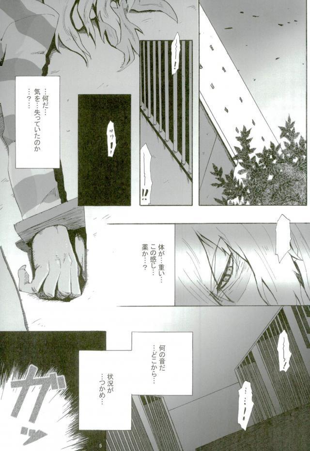 刑務所スター