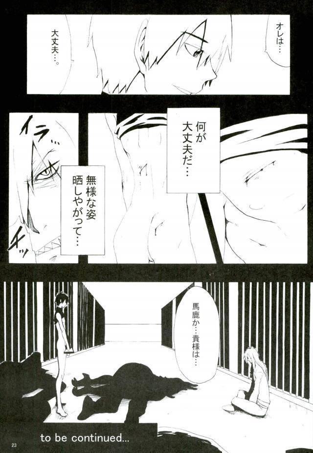 刑務所スター