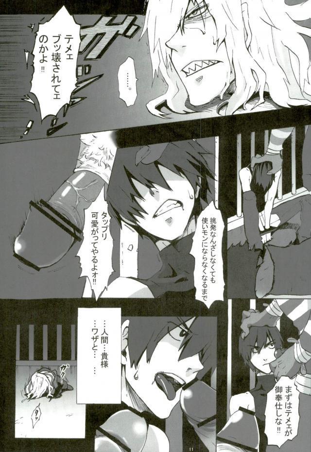 刑務所スター