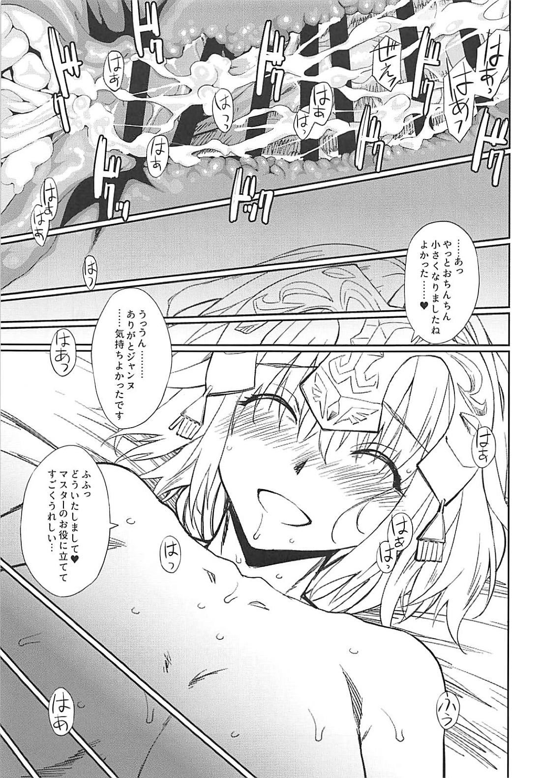 押掛ジャンヌイチャラブ