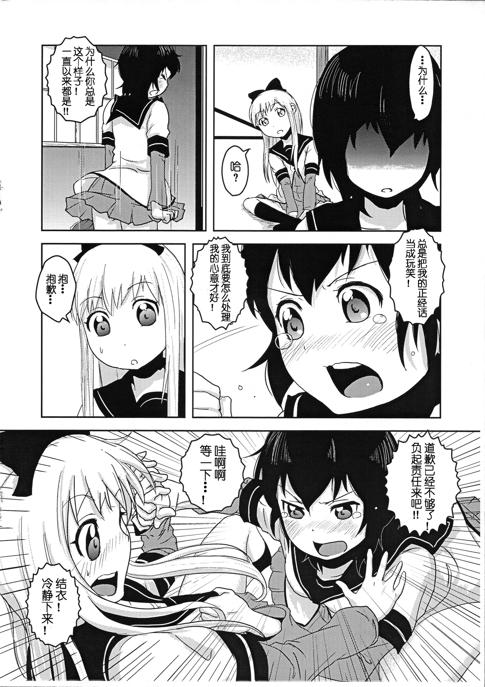 DaydreamSAGAのレクイエム