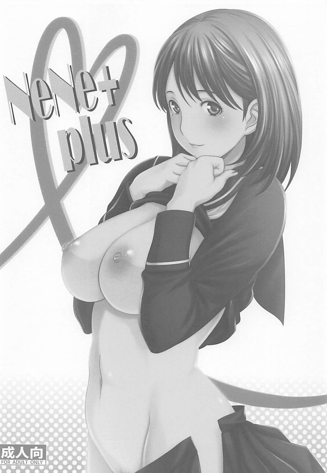 NeNe plusCompile