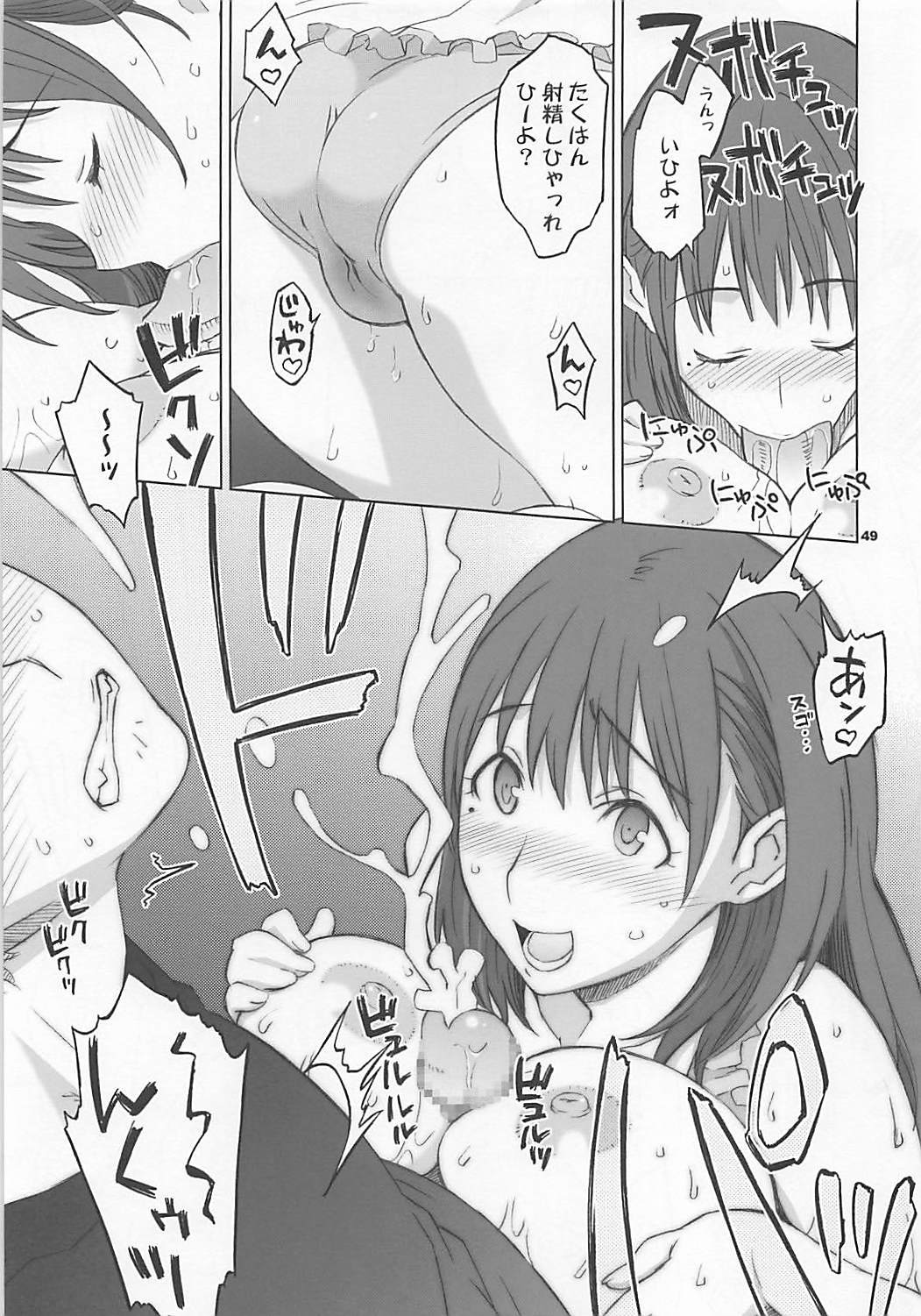 NeNe plusCompile