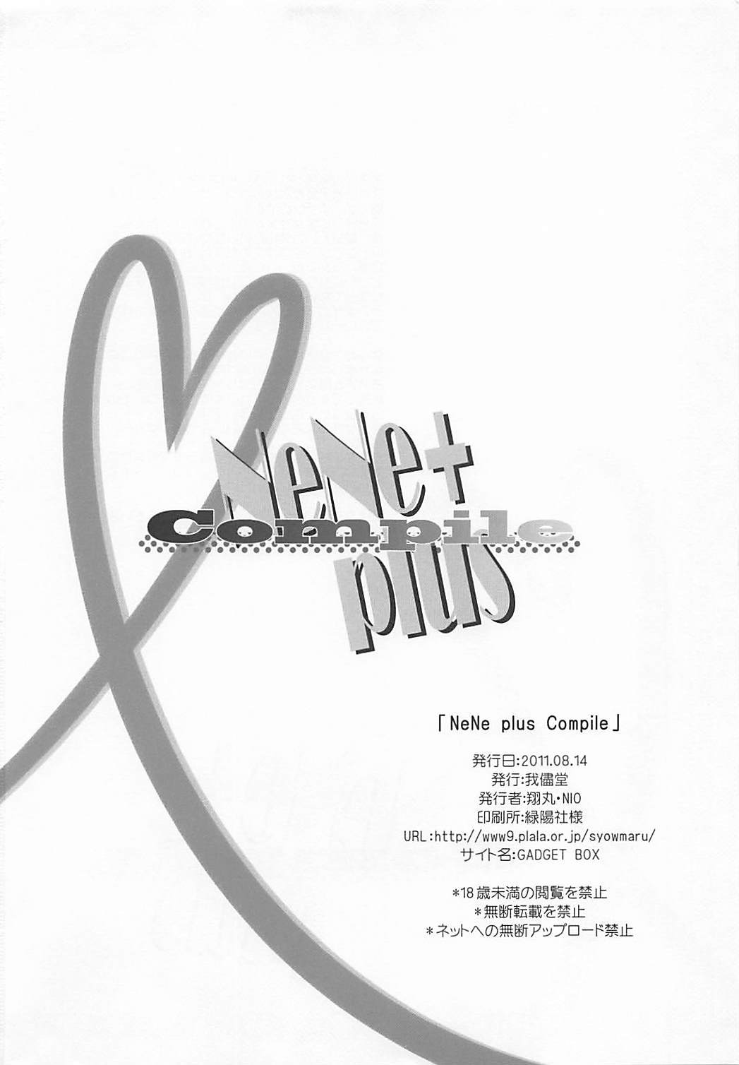 NeNe plusCompile
