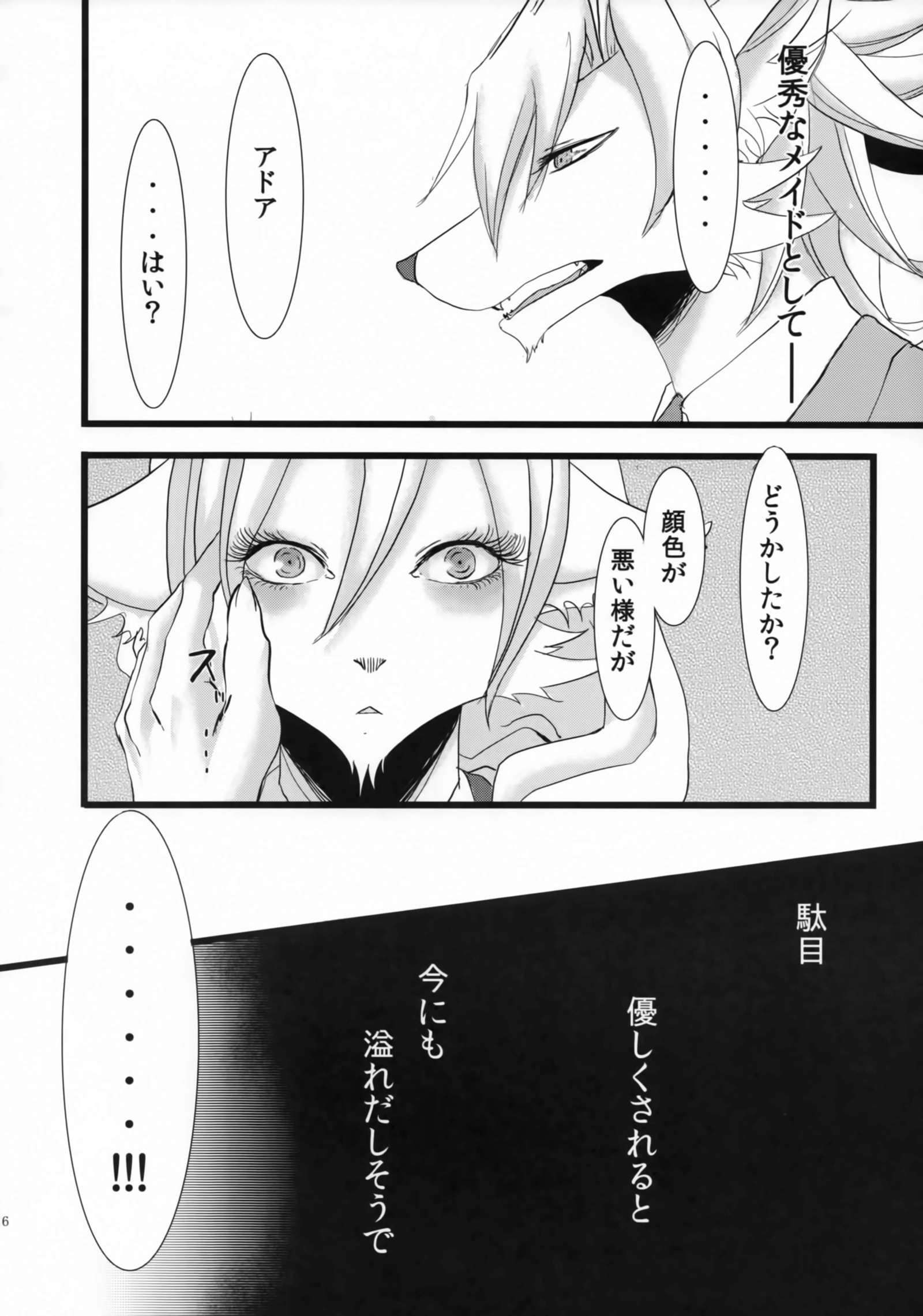 崇拝します