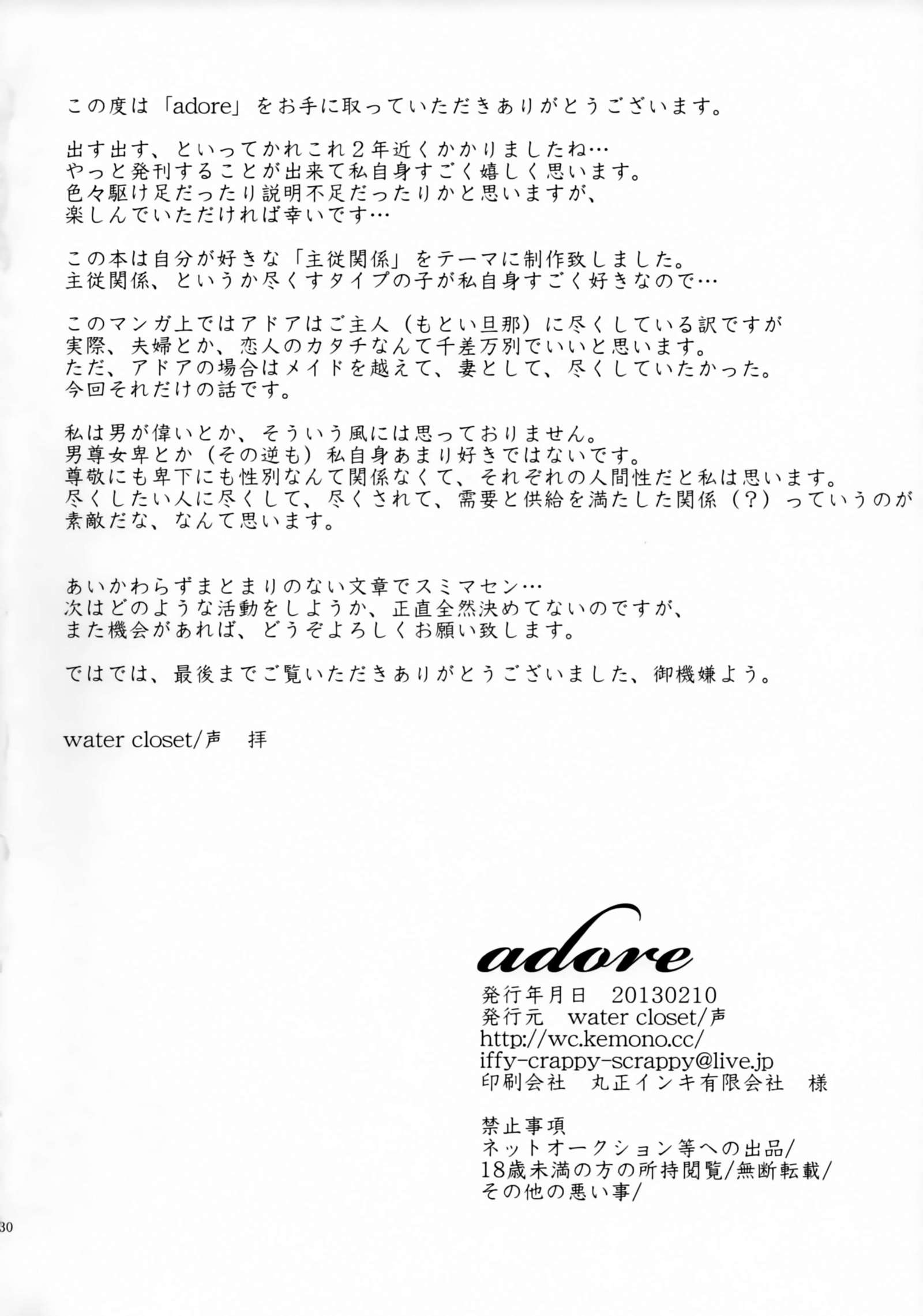 崇拝します