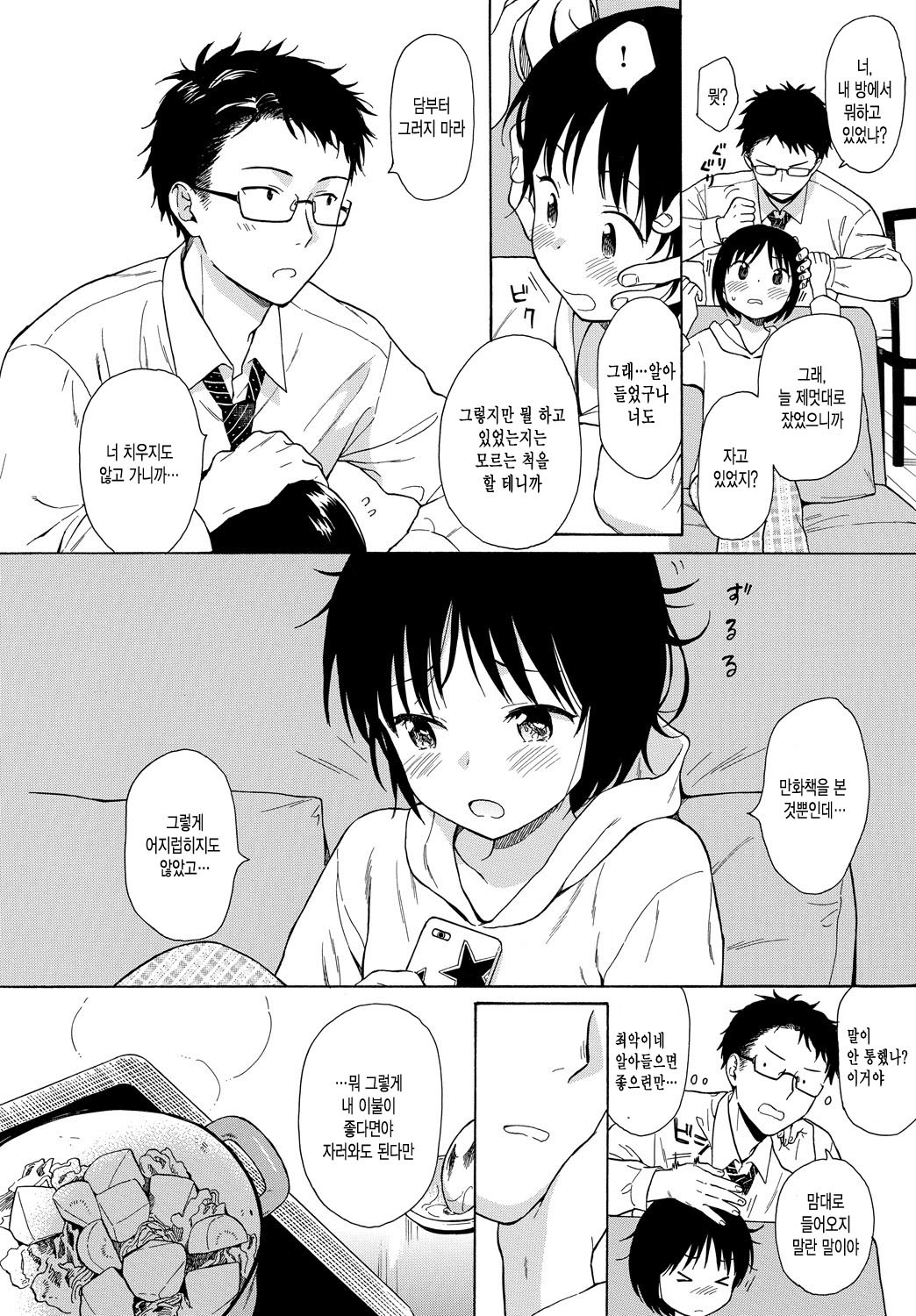 境界線| 보더라인