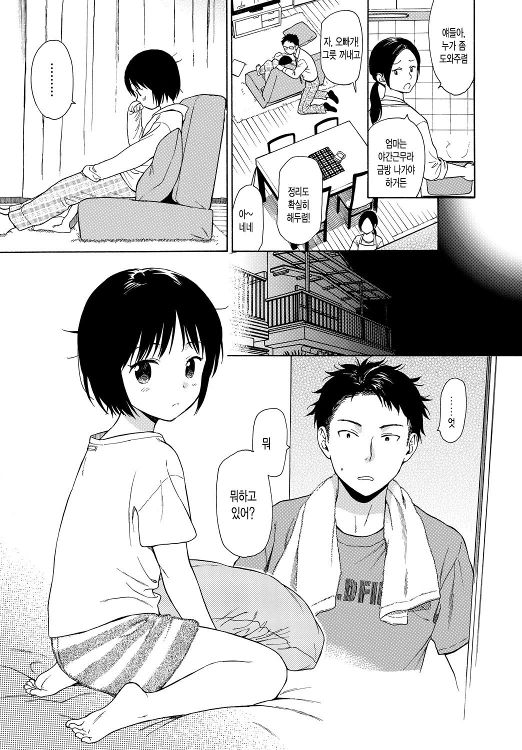 境界線| 보더라인