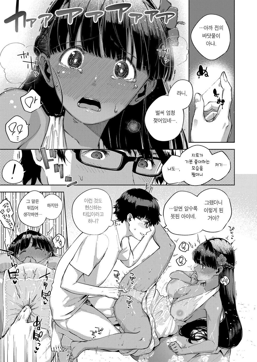 リゾートラバー