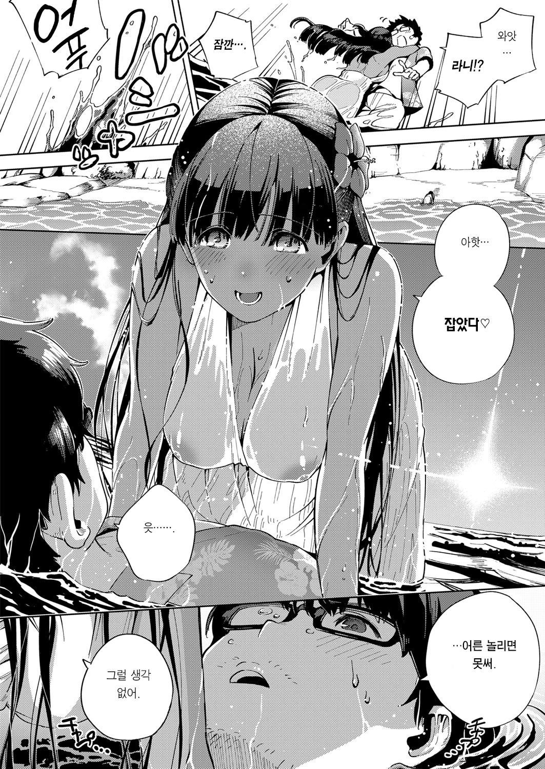 リゾートラバー