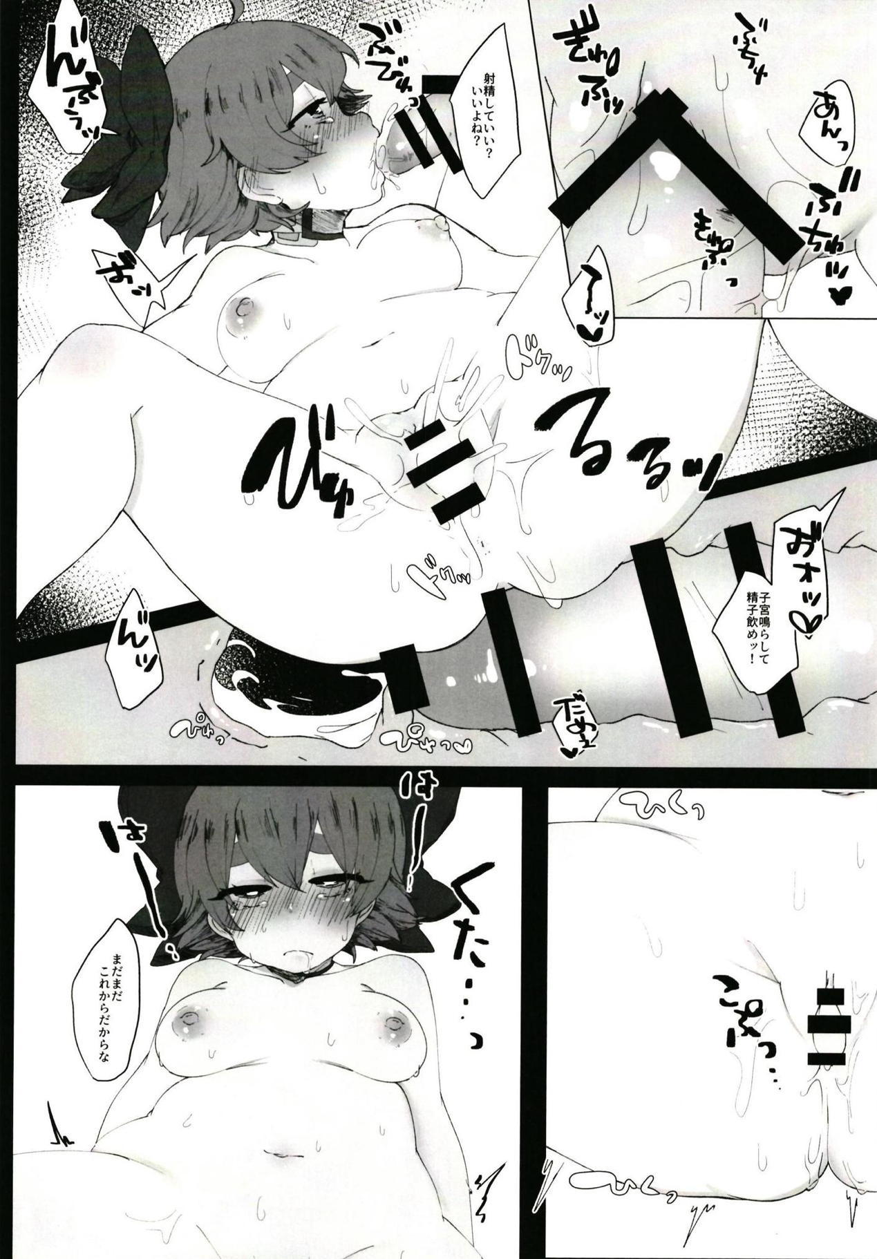 うられた恩納