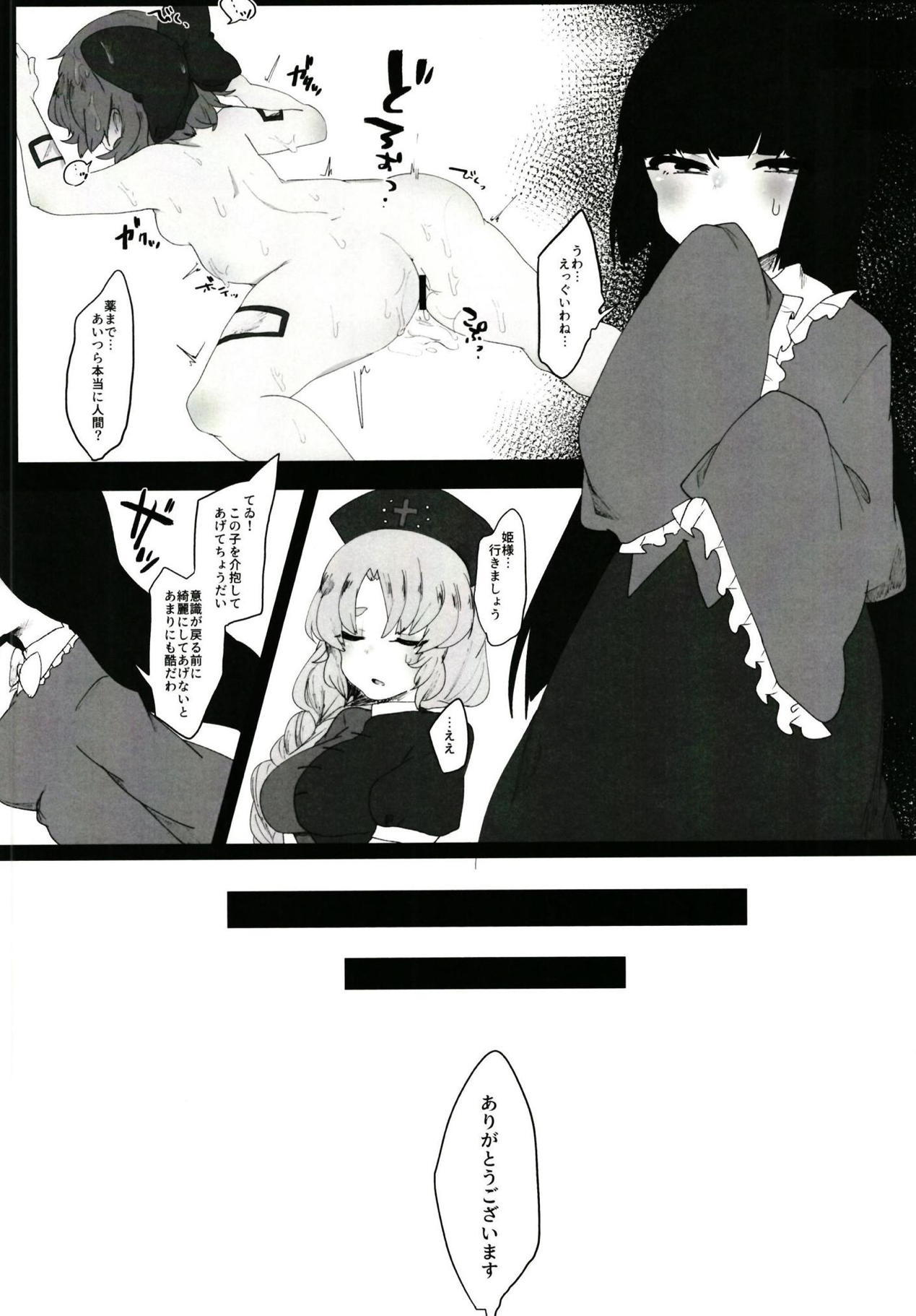 うられた恩納