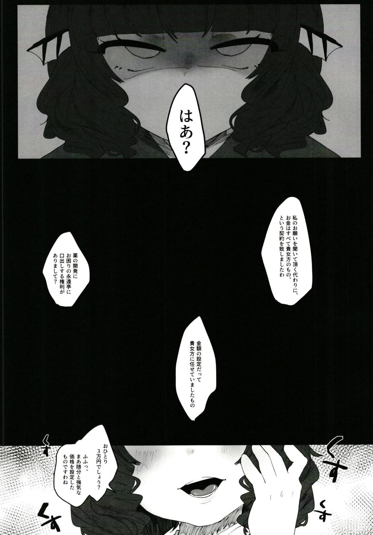 うられた恩納