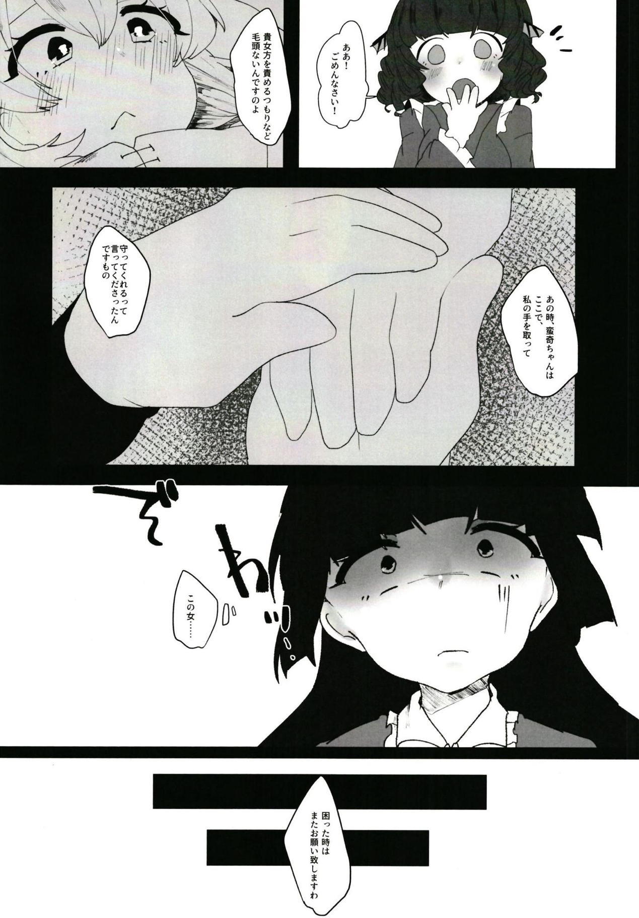 うられた恩納