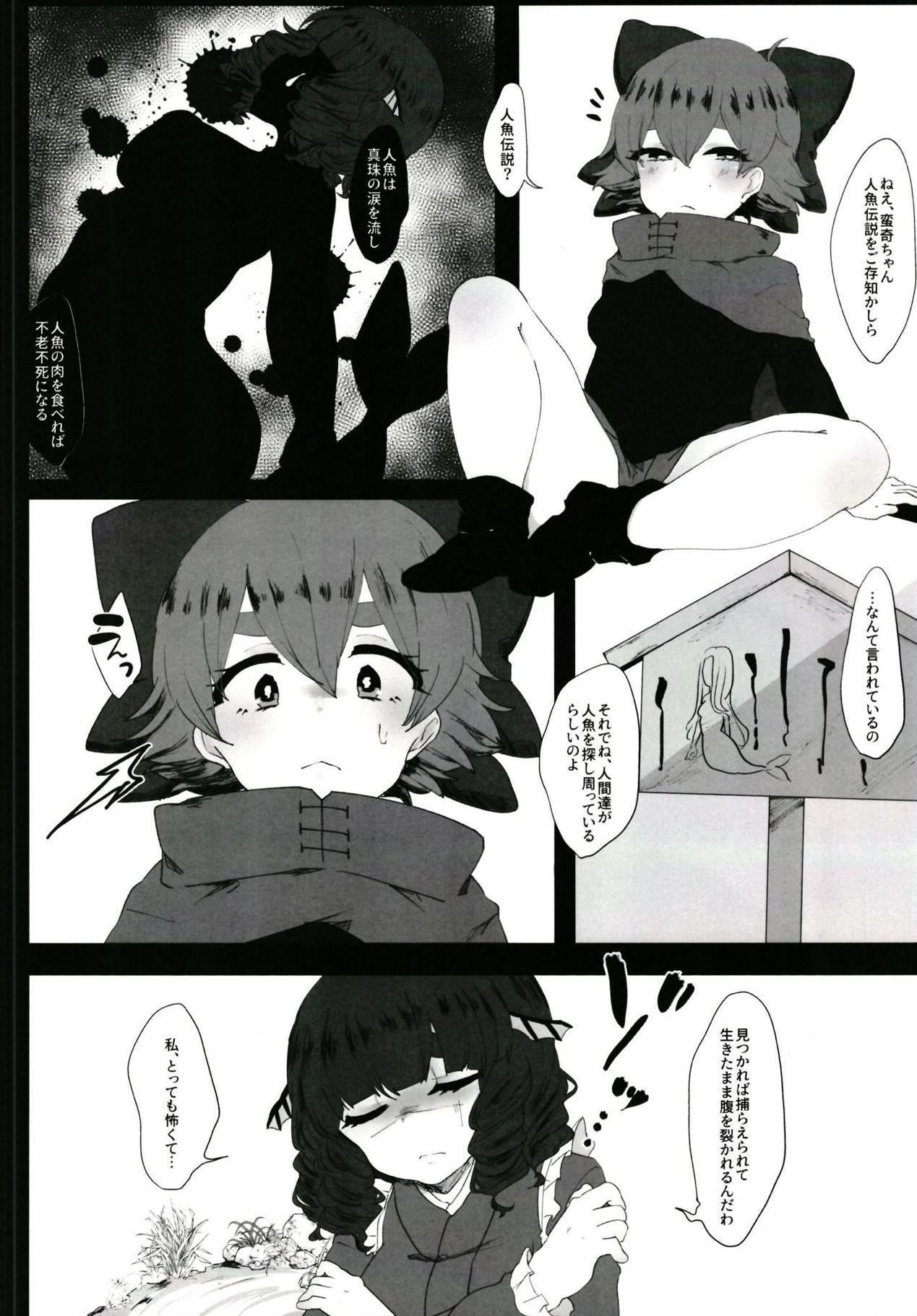 うられた恩納