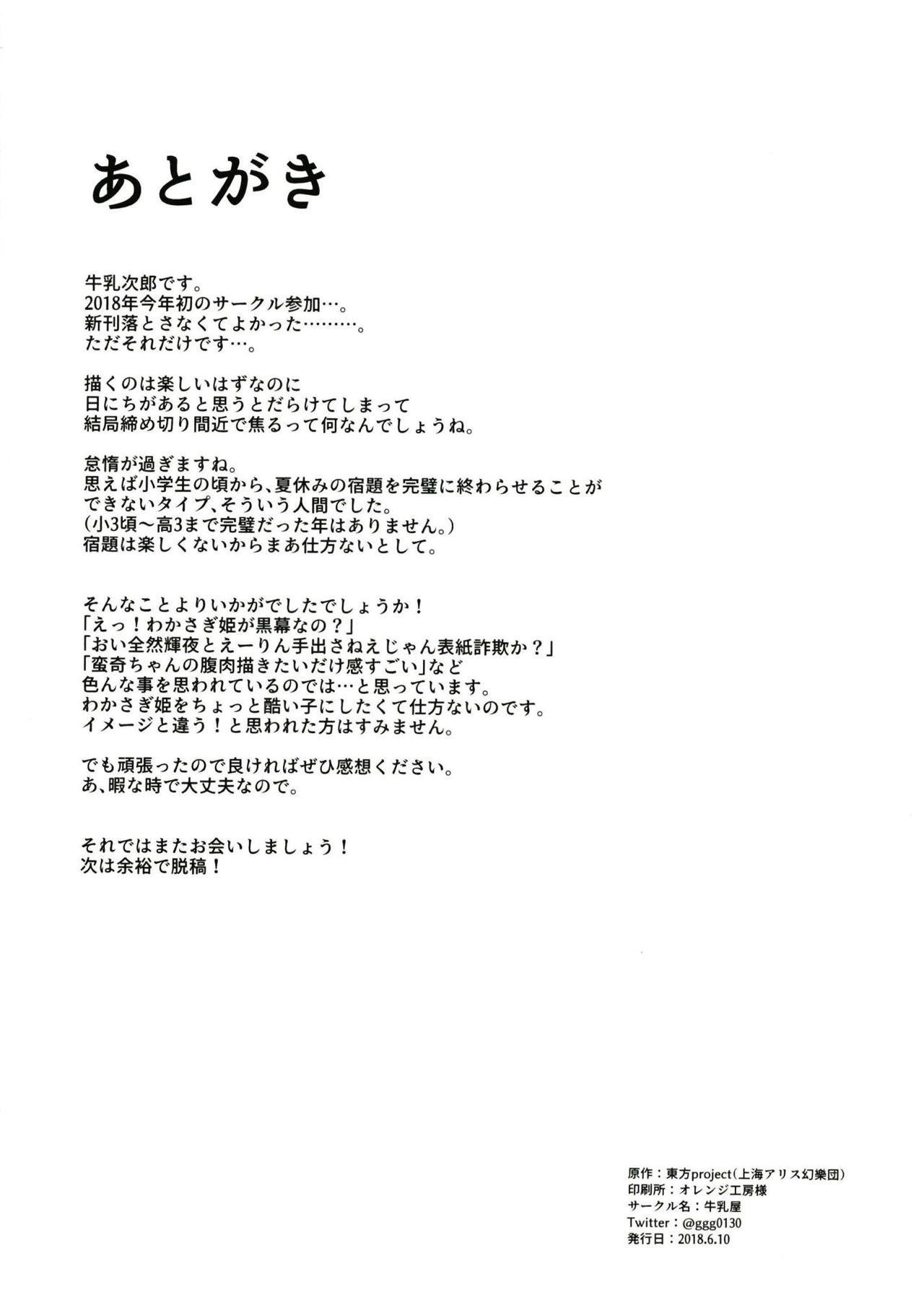 うられた恩納