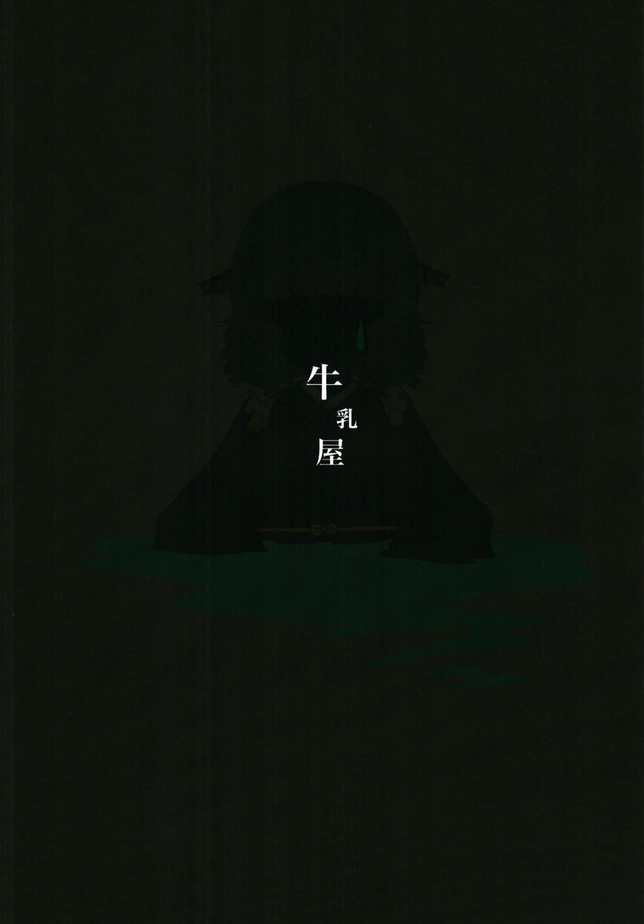 うられた恩納