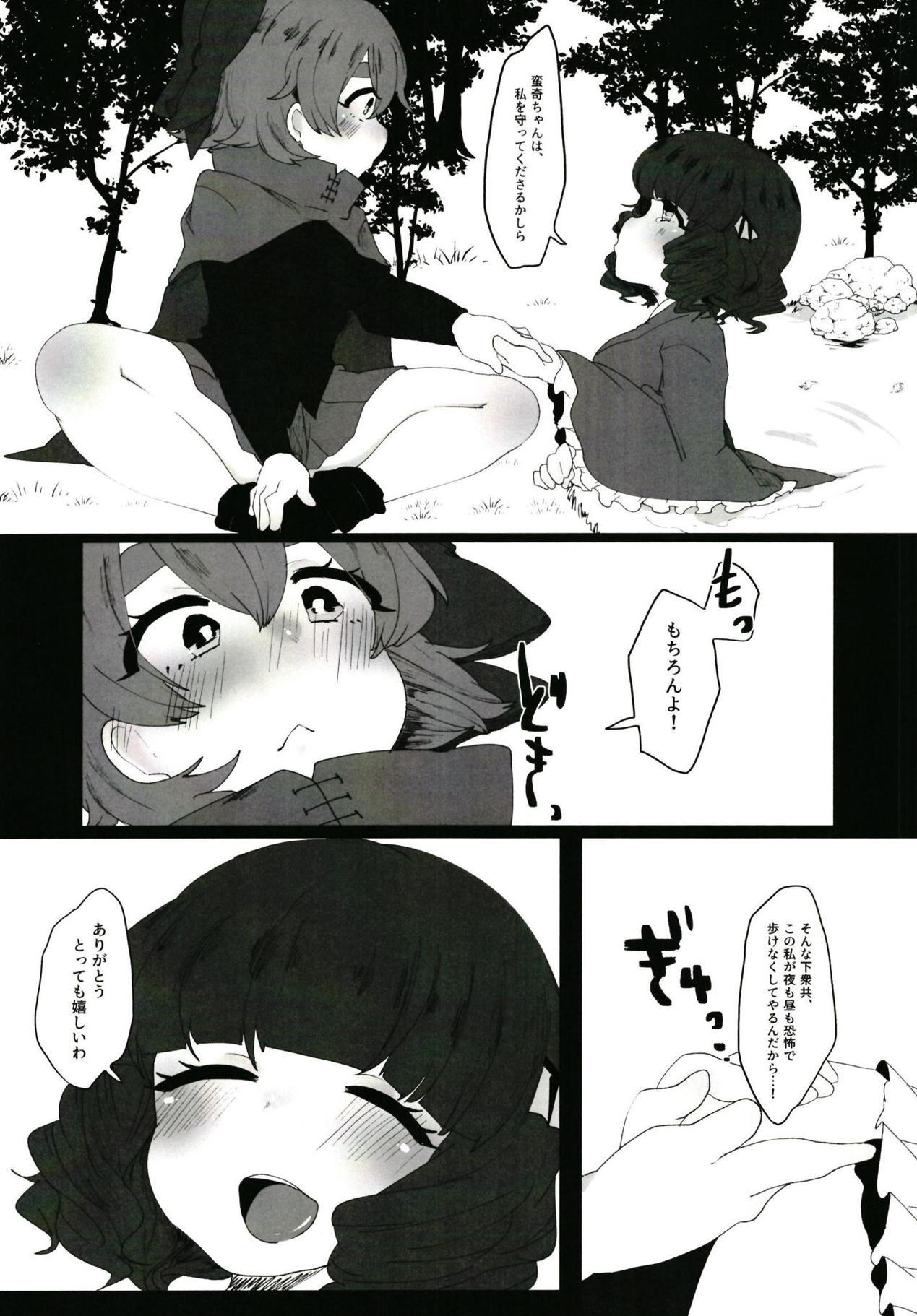 うられた恩納