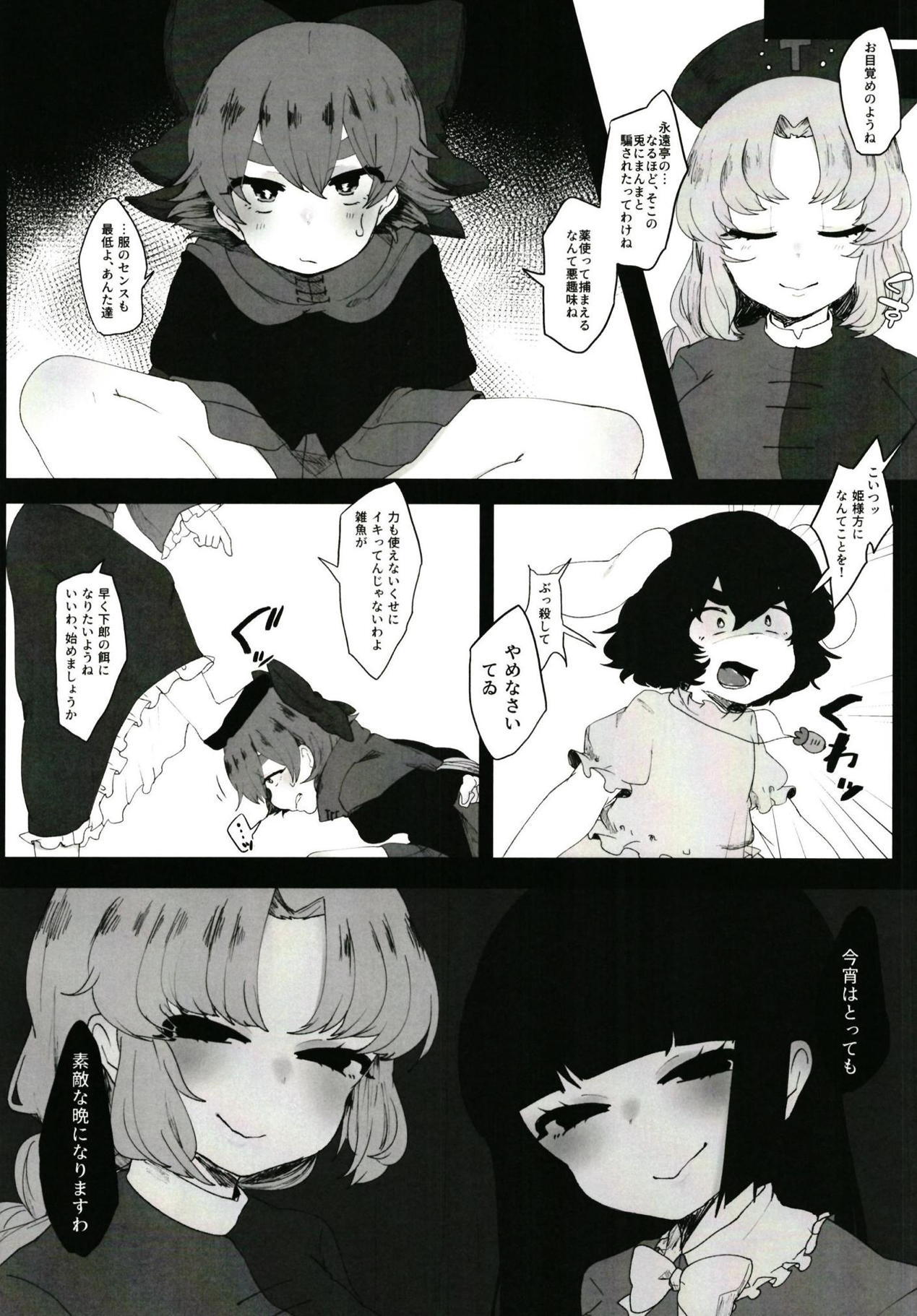 うられた恩納