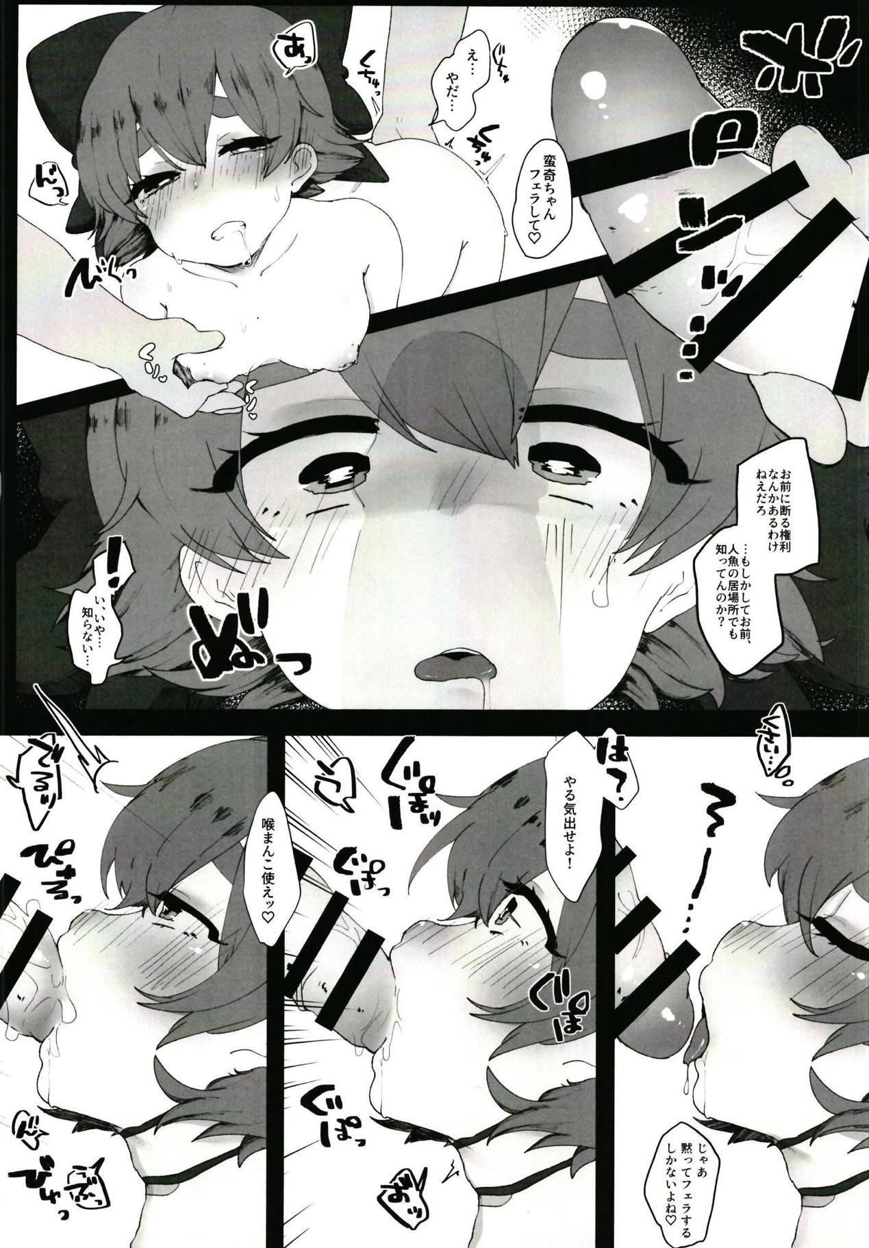 うられた恩納