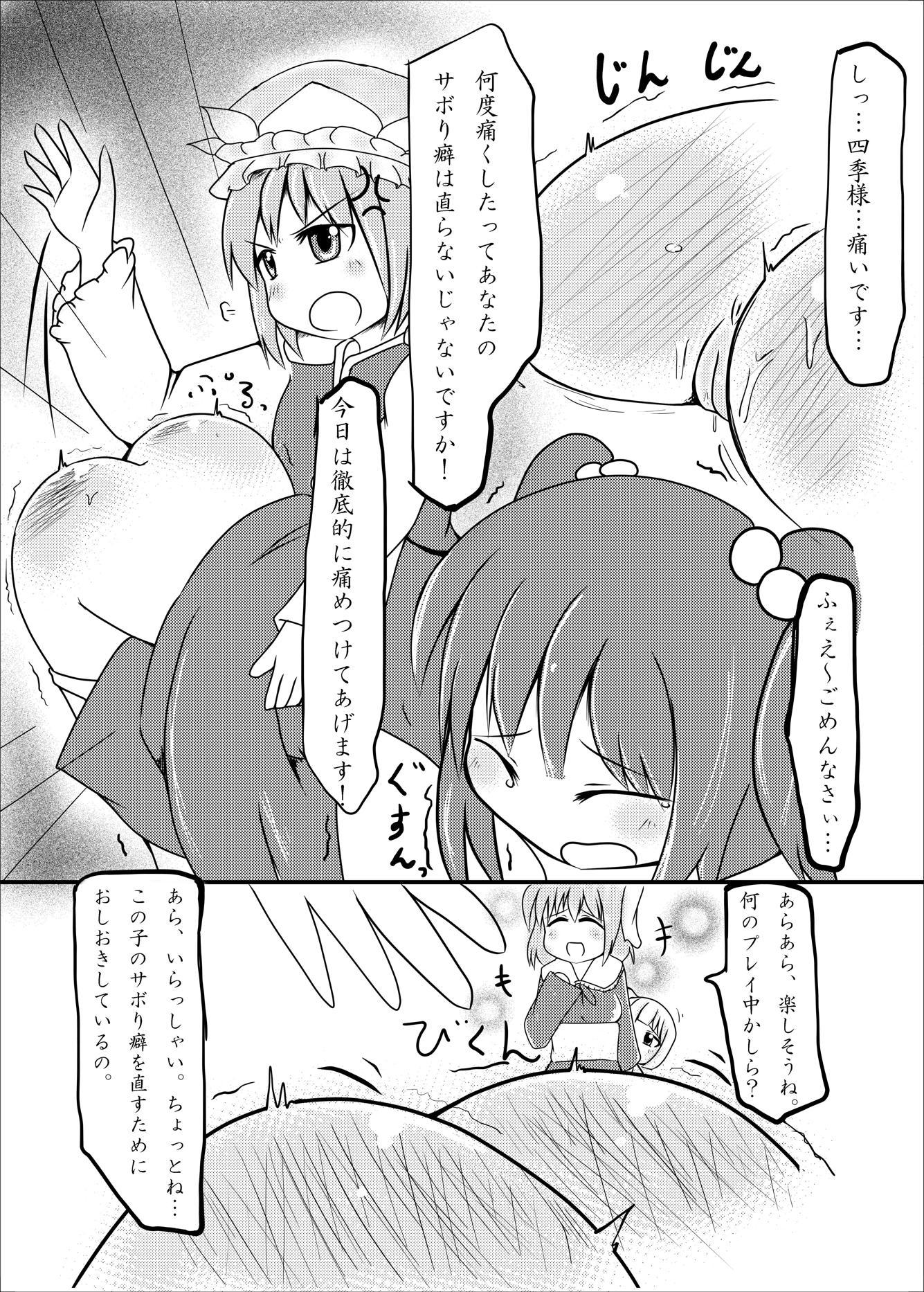 ケンカ両成敗！