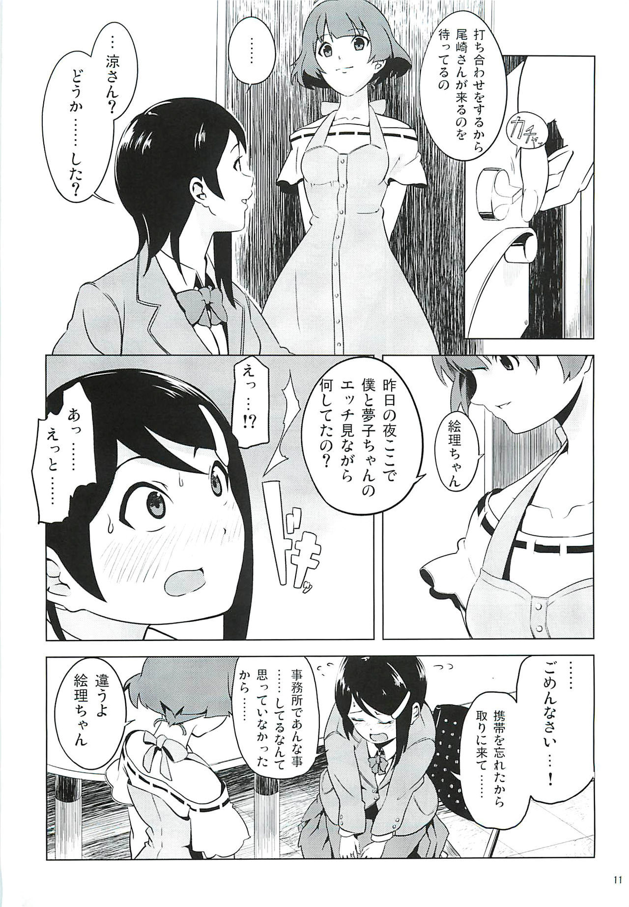 ダストストライク!! ＃