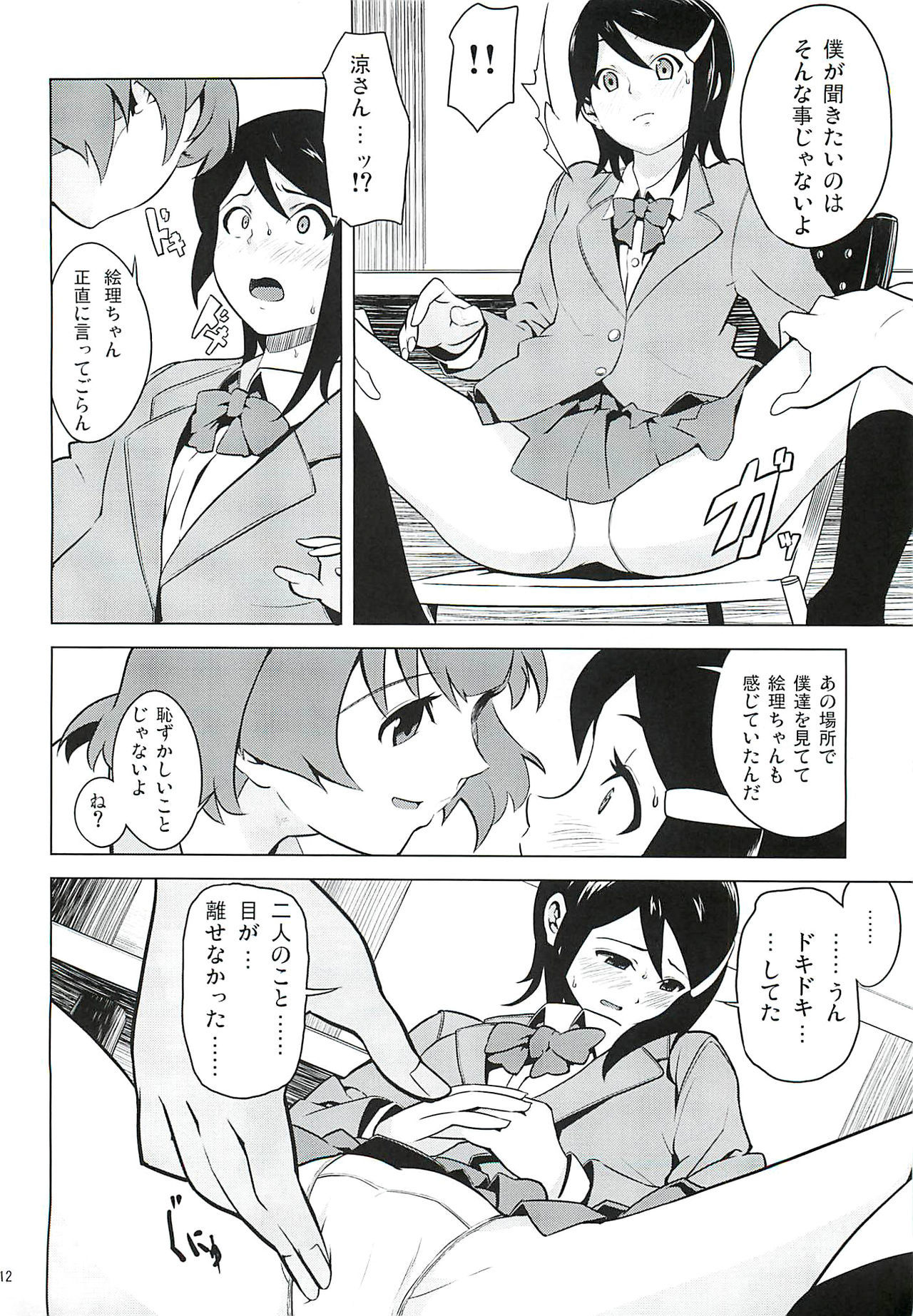 ダストストライク!! ＃