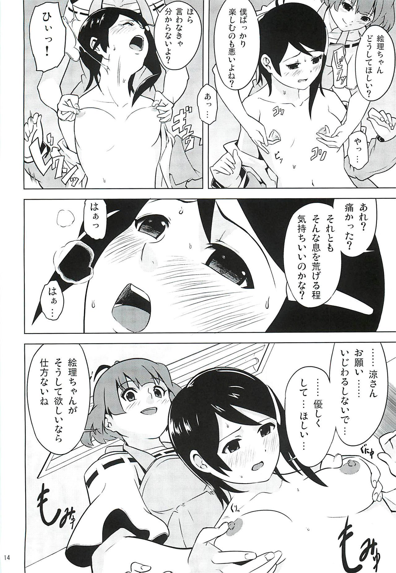 ダストストライク!! ＃