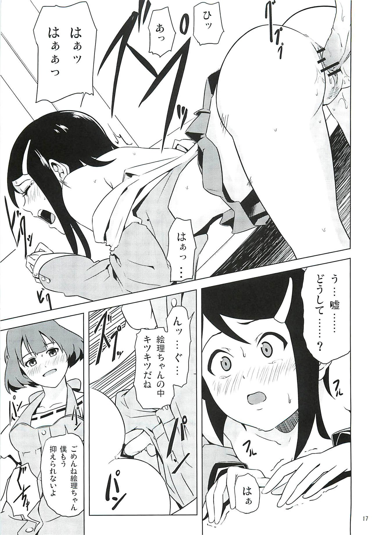 ダストストライク!! ＃