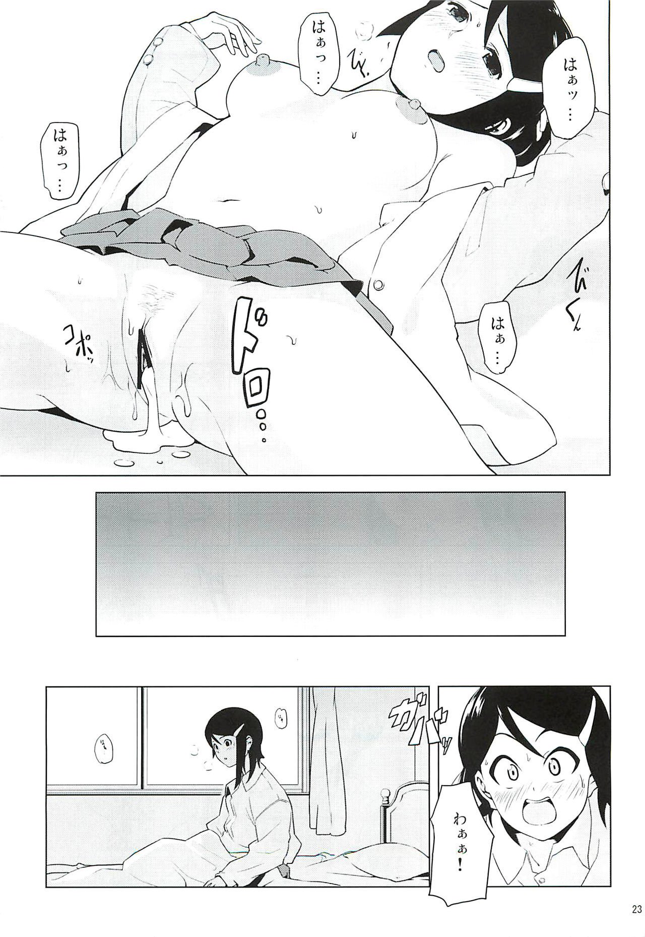 ダストストライク!! ＃
