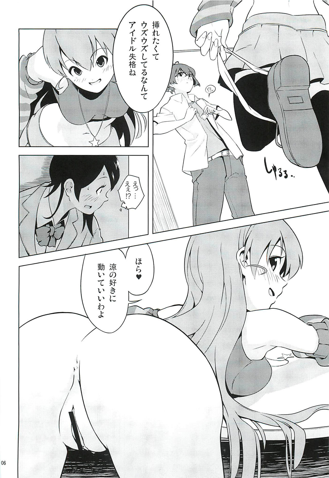 ダストストライク!! ＃
