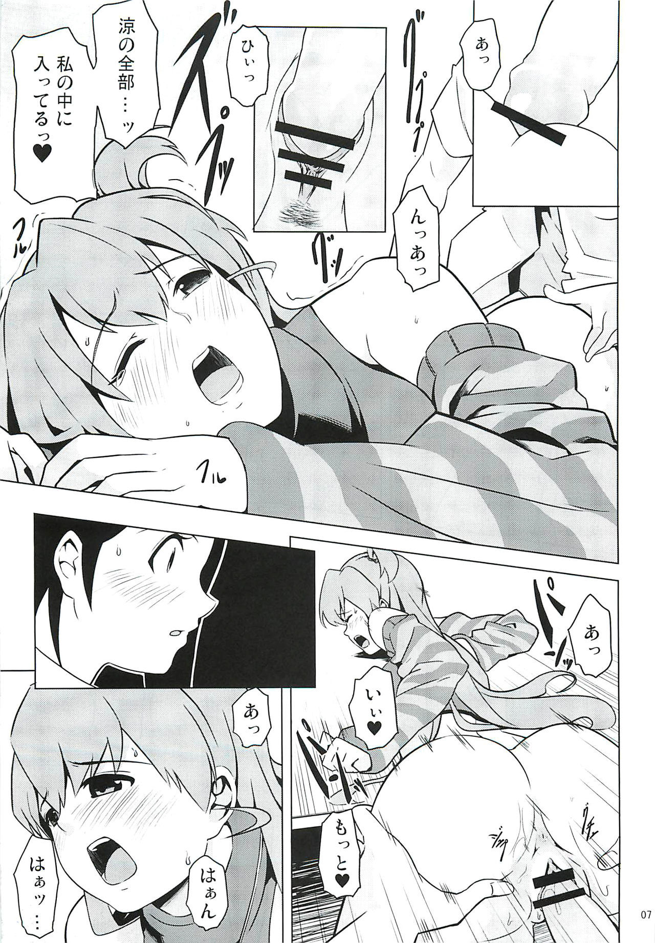 ダストストライク!! ＃
