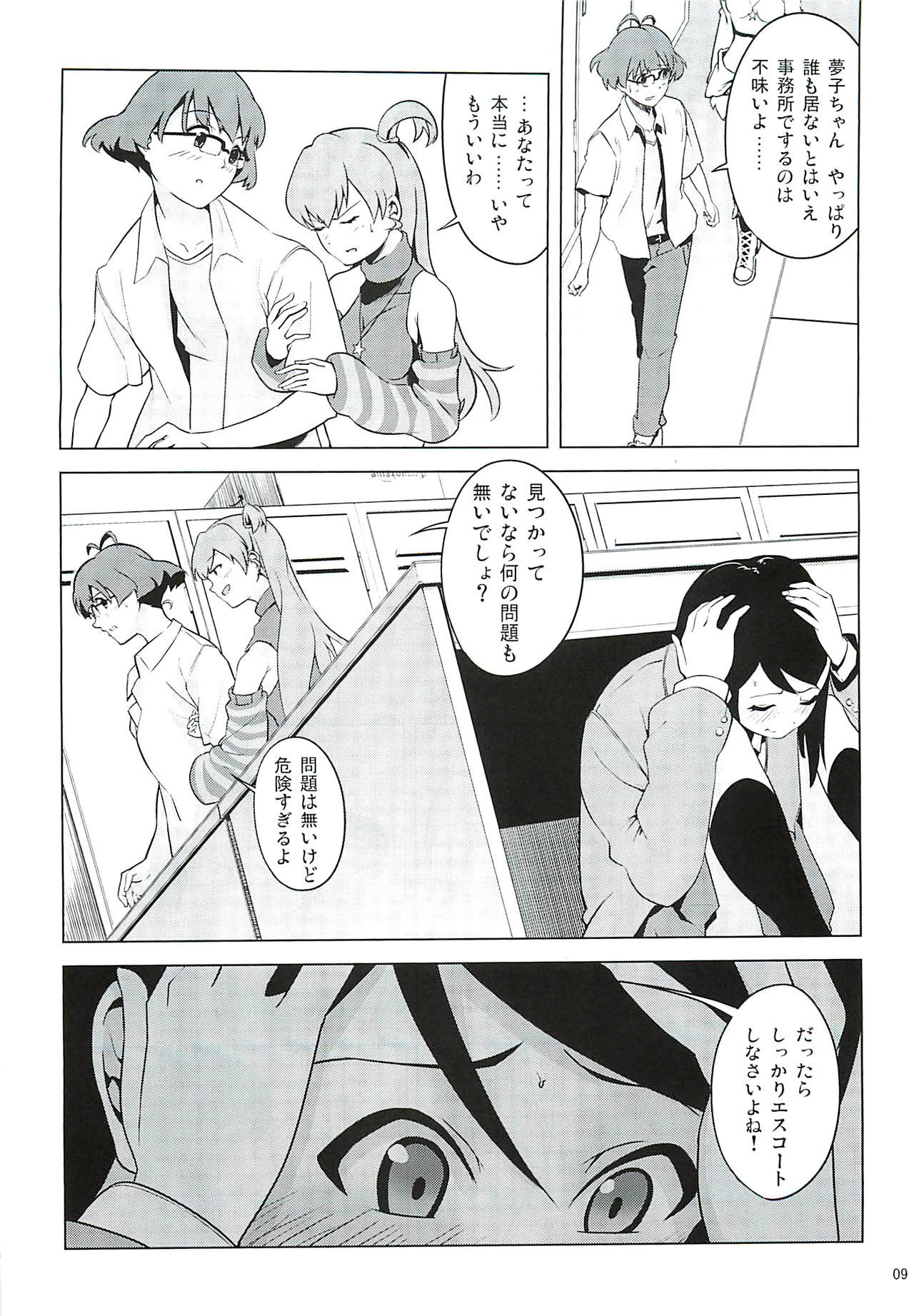 ダストストライク!! ＃