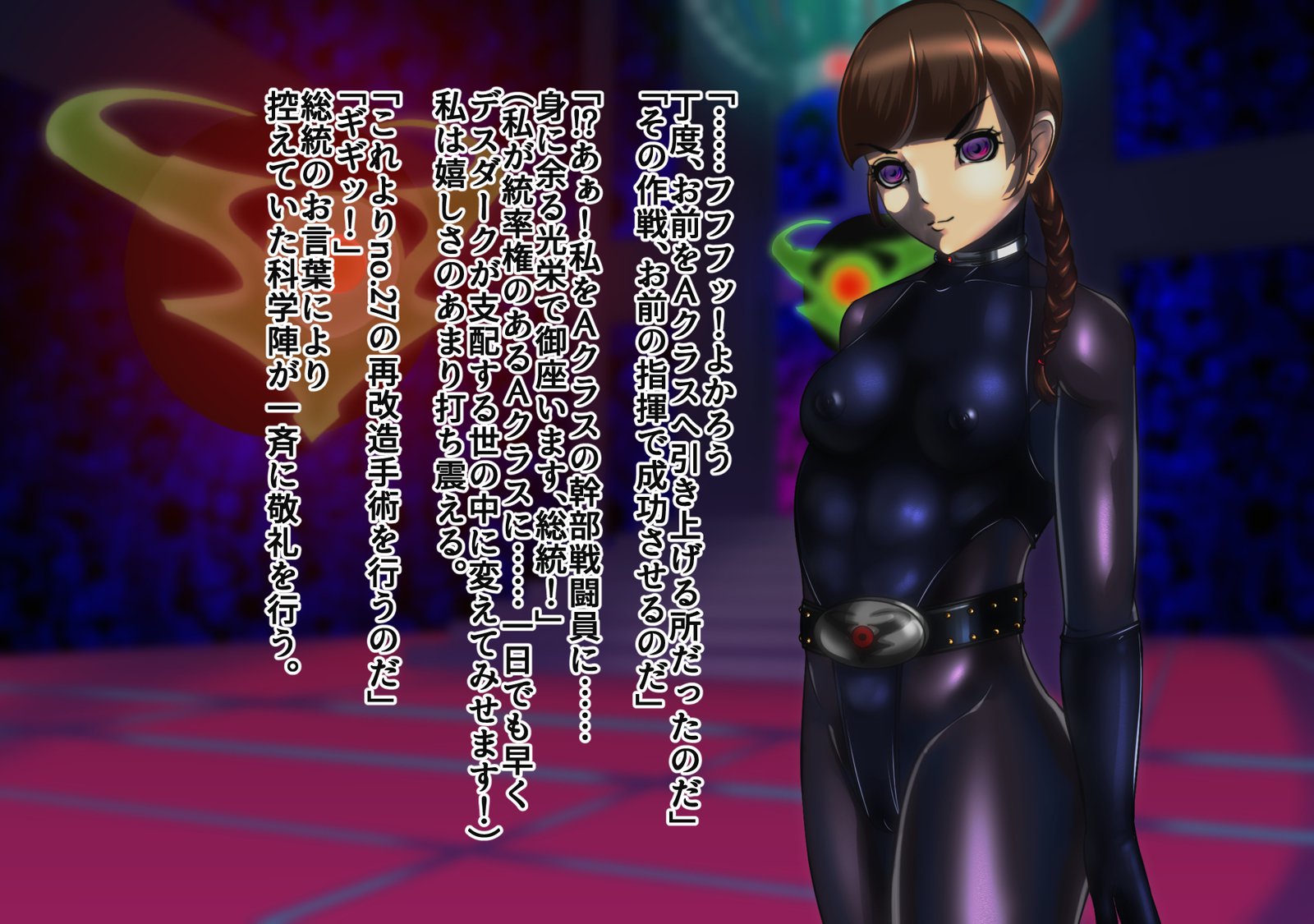 女戦闘員改造No.03
