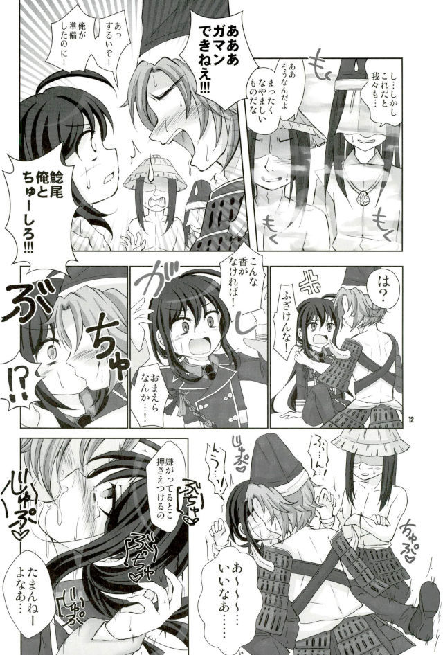 鯰尾藤四郎折大隊