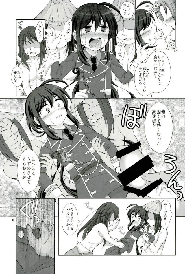 鯰尾藤四郎折大隊