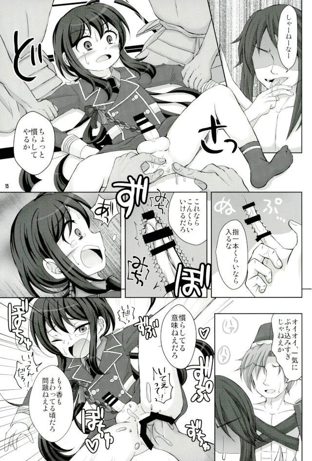 鯰尾藤四郎折大隊