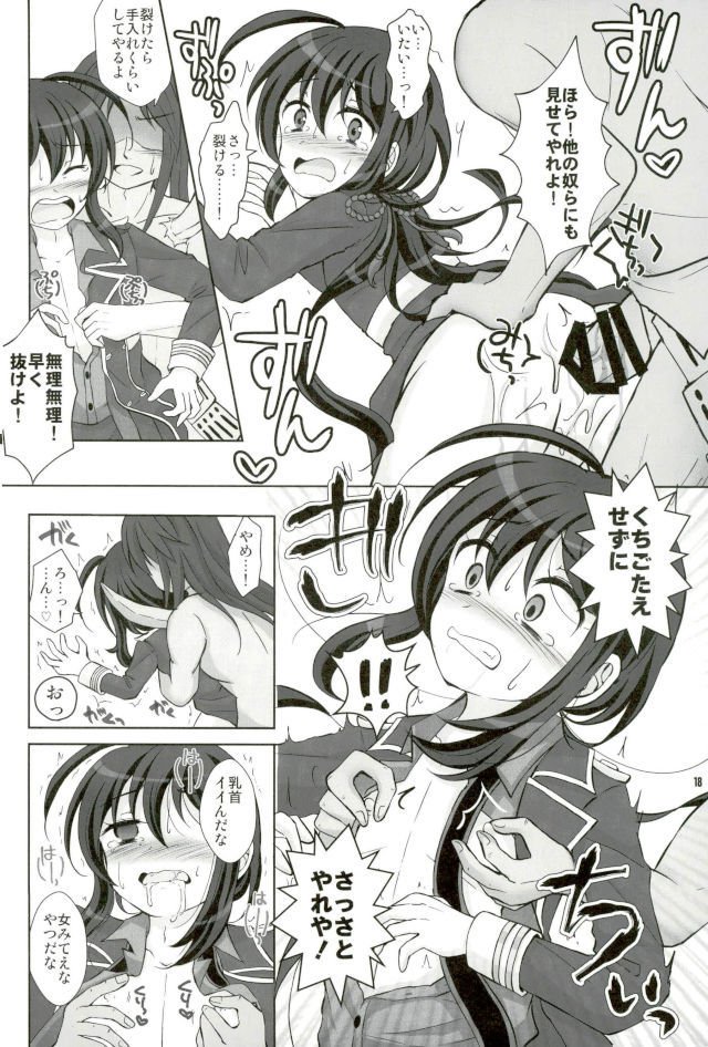 鯰尾藤四郎折大隊