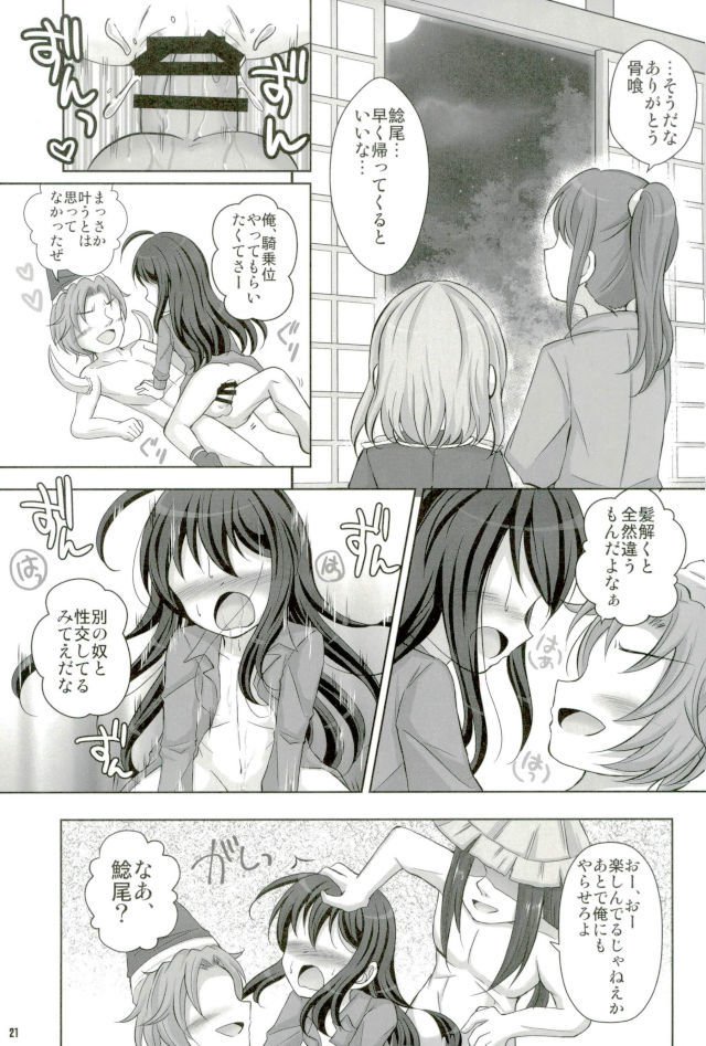鯰尾藤四郎折大隊