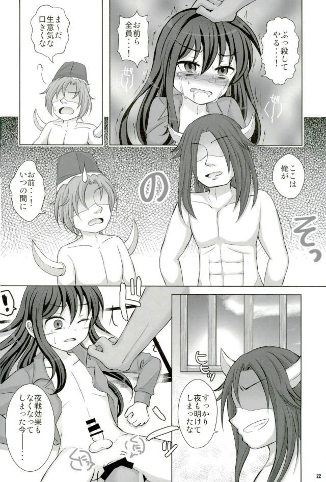 鯰尾藤四郎折大隊