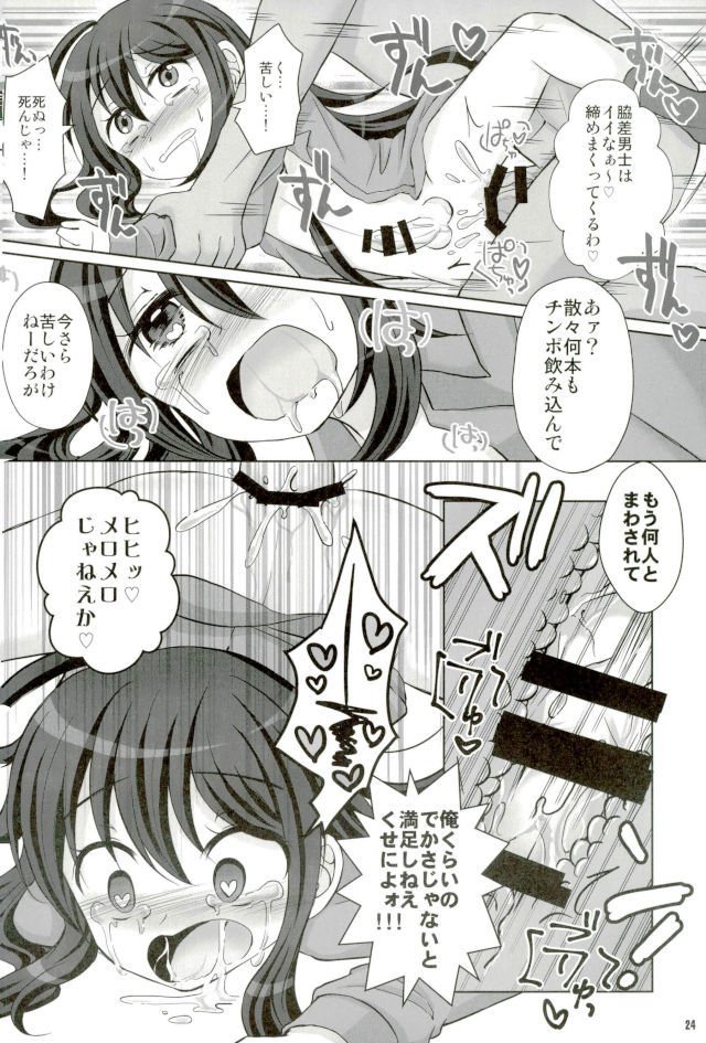鯰尾藤四郎折大隊