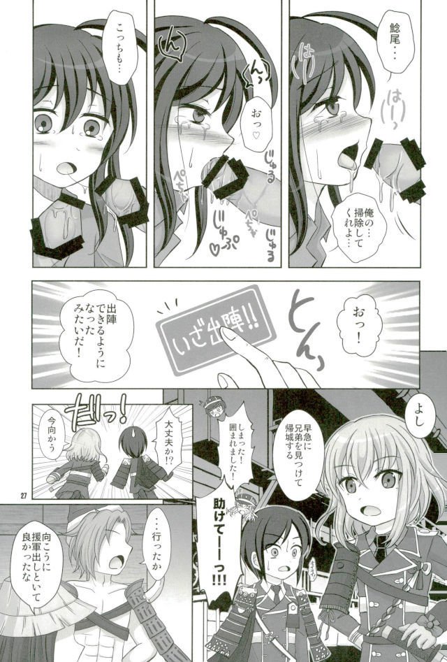 鯰尾藤四郎折大隊