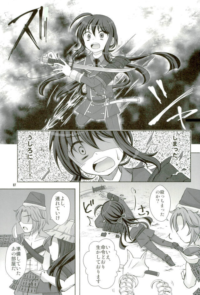 鯰尾藤四郎折大隊