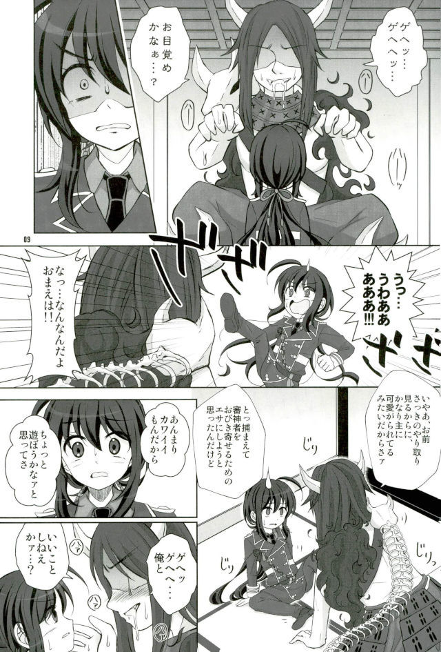 鯰尾藤四郎折大隊