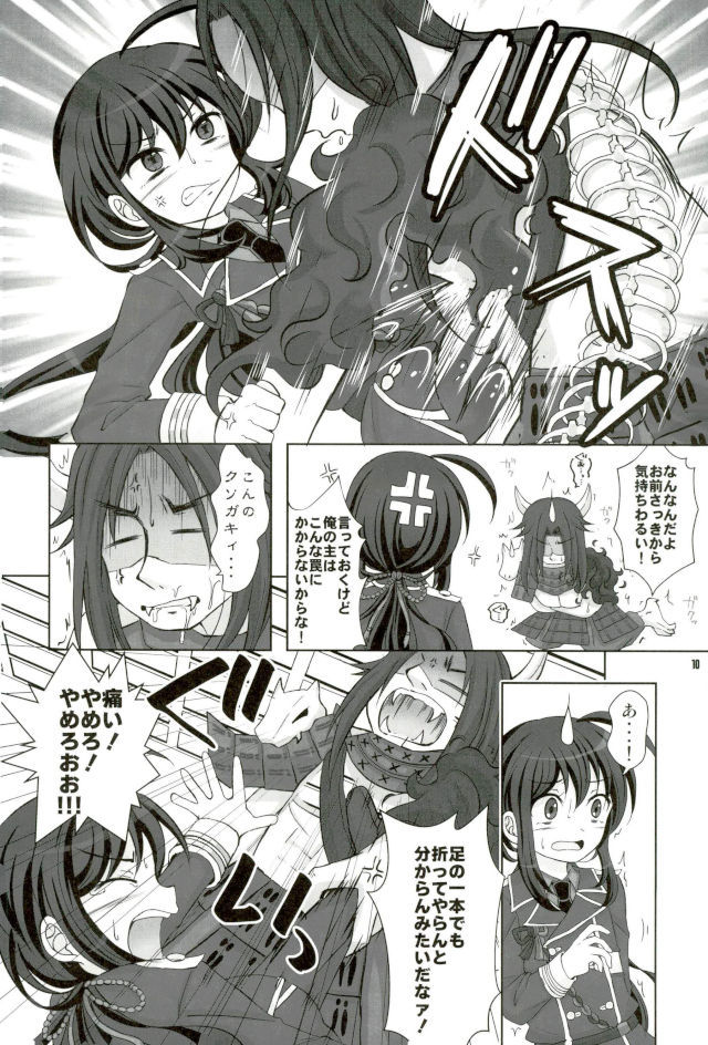 鯰尾藤四郎折大隊