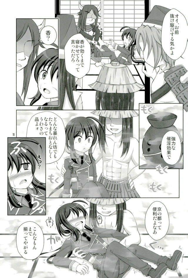 鯰尾藤四郎折大隊
