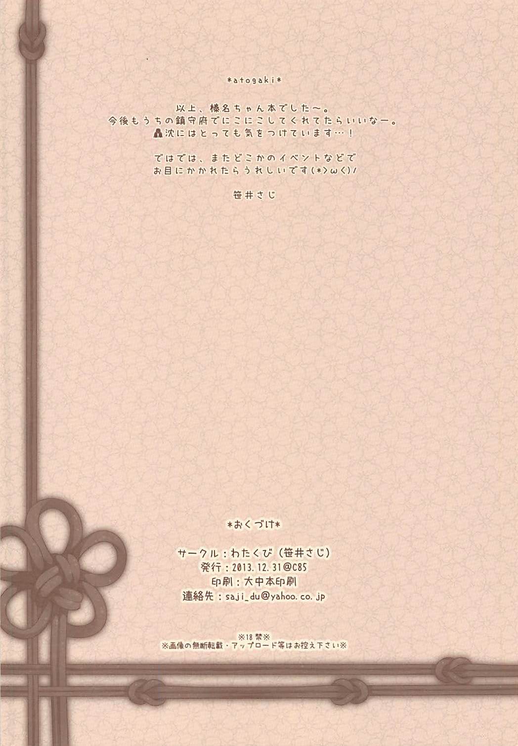 はるな、みります！