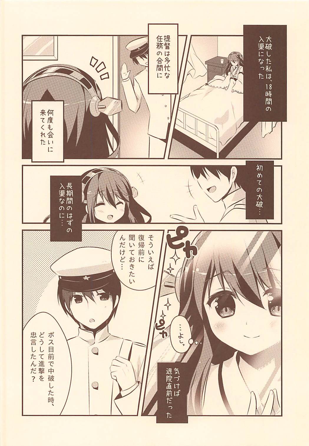 はるな、みります！