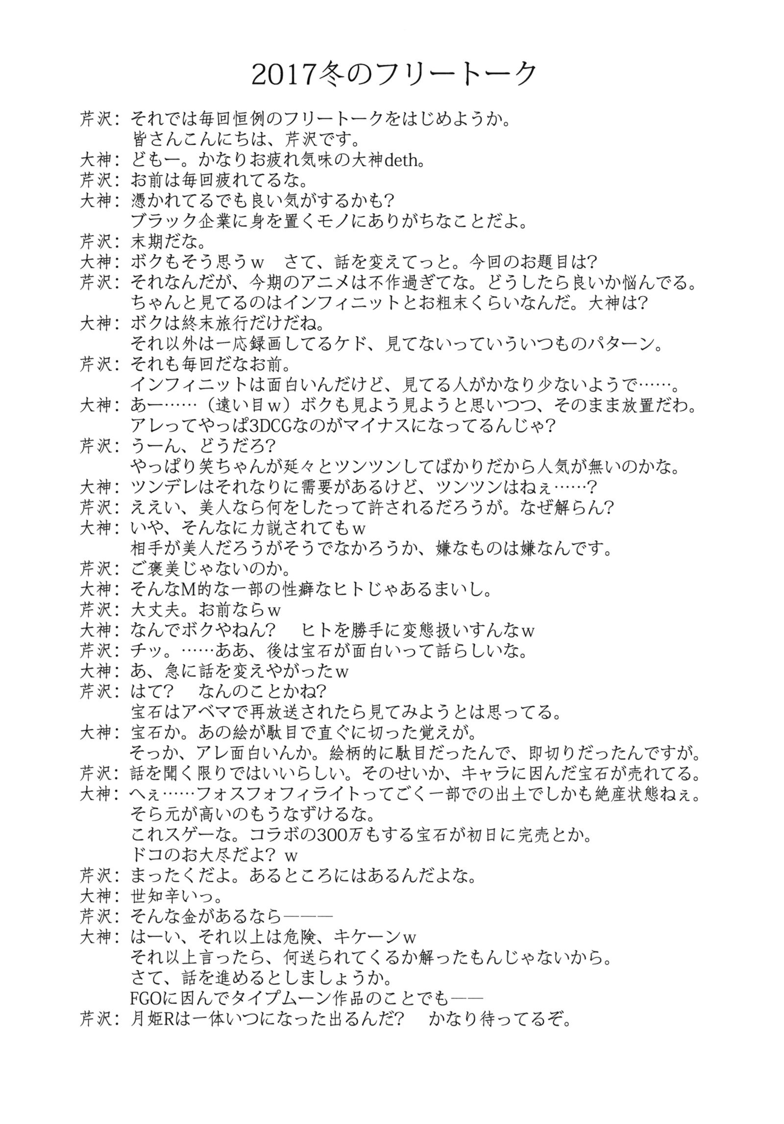とらわれせいじょう