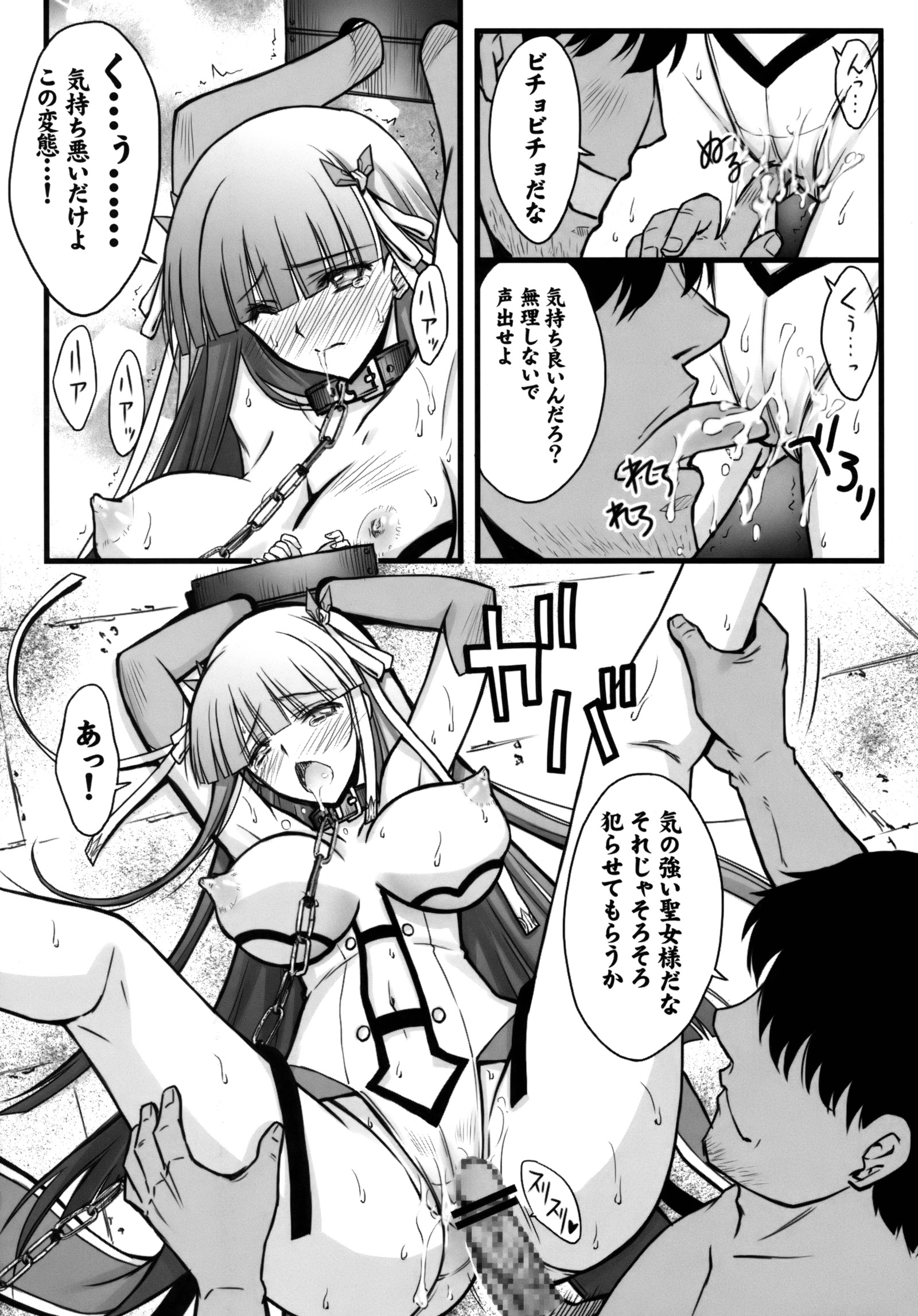 とらわれせいじょう